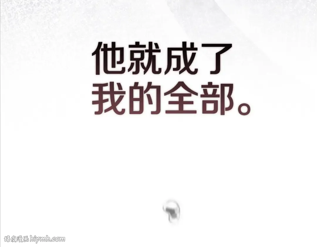 93话 伊娜丝，求你别哭 第40页