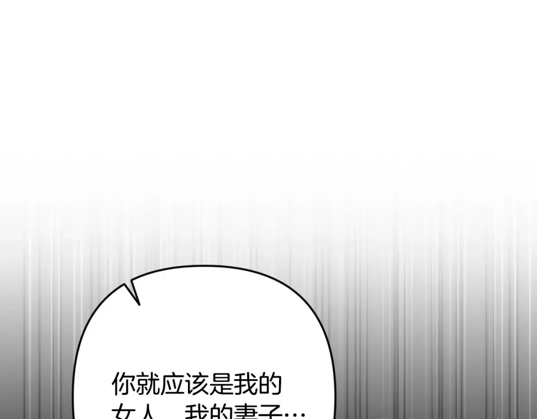 93话 伊娜丝，求你别哭 第55页