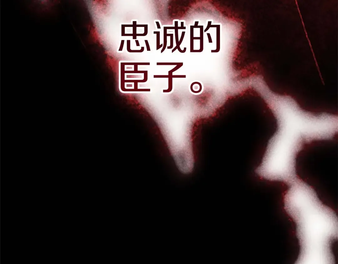 93话 伊娜丝，求你别哭 第89页
