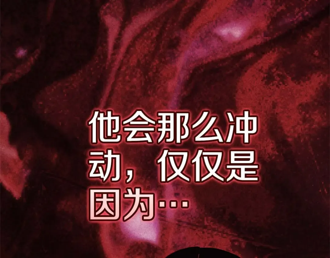 93话 伊娜丝，求你别哭 第91页
