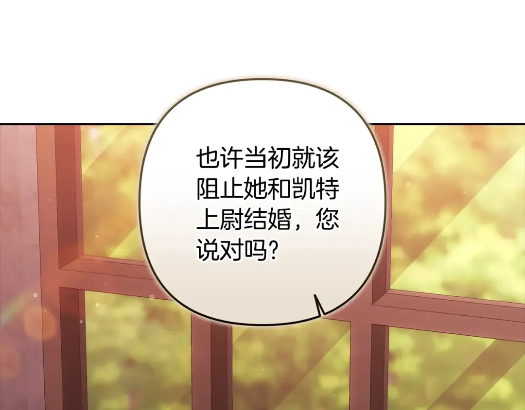 93话 伊娜丝，求你别哭 第98页