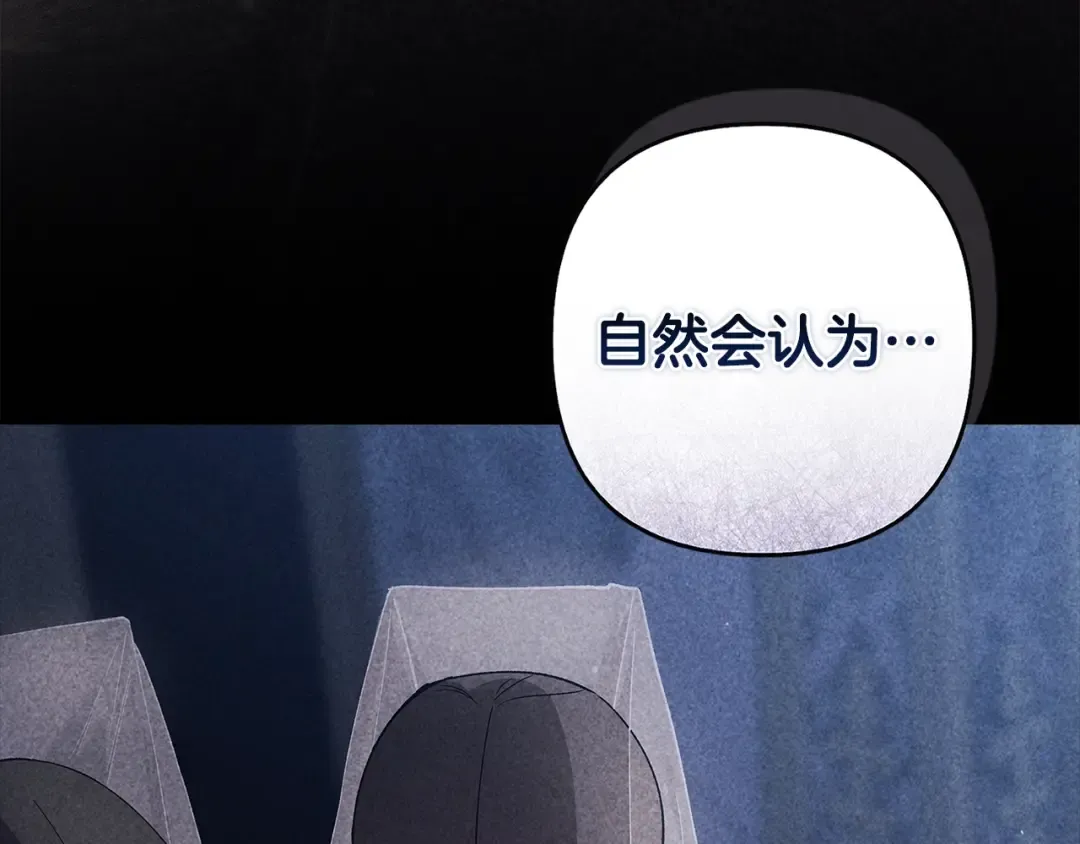 93话 伊娜丝，求你别哭 第105页