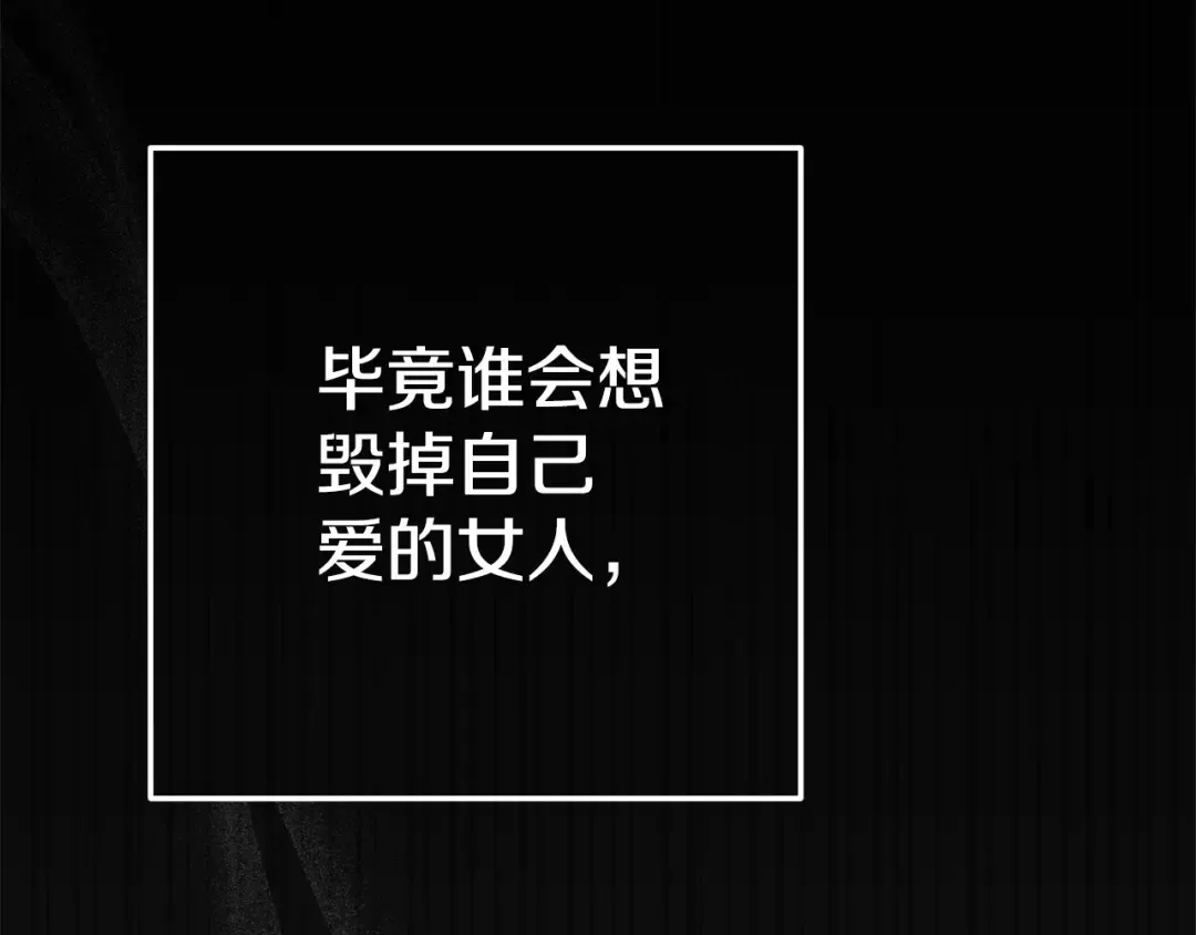 93话 伊娜丝，求你别哭 第117页