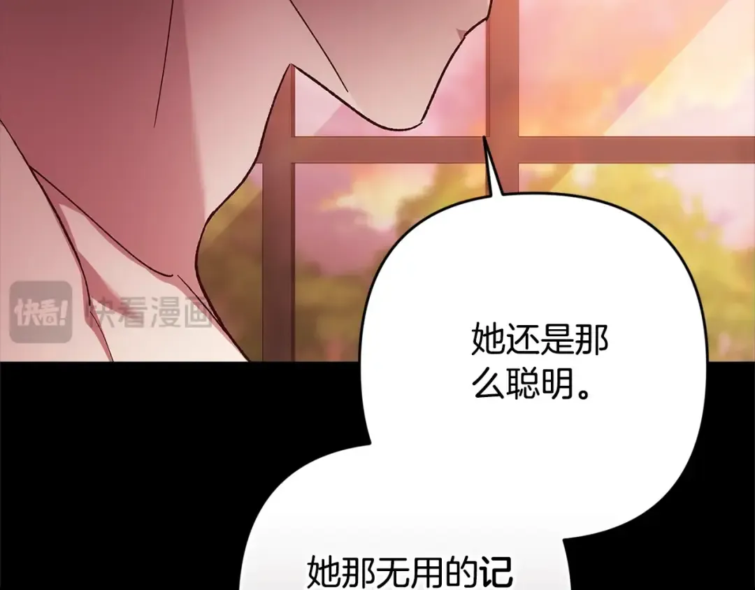 93话 伊娜丝，求你别哭 第125页
