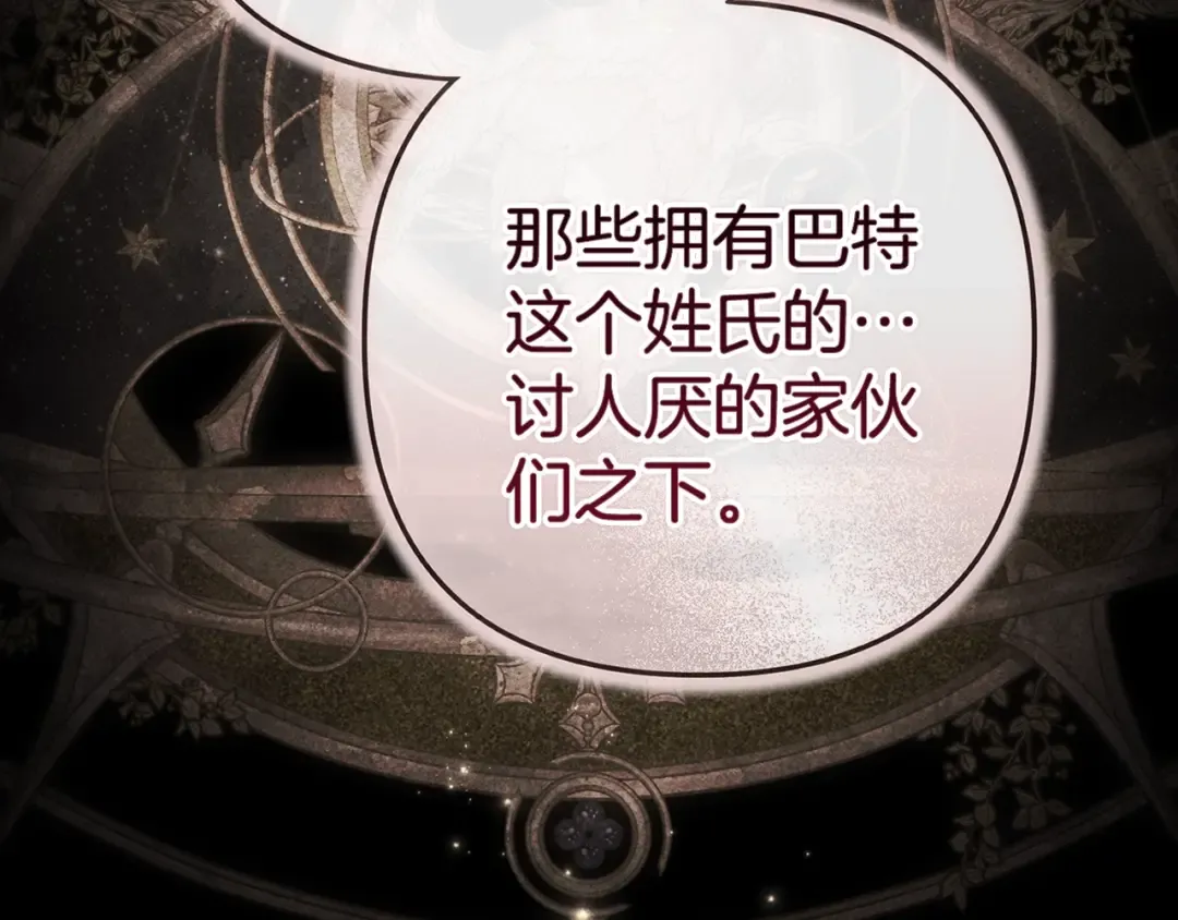 93话 伊娜丝，求你别哭 第130页