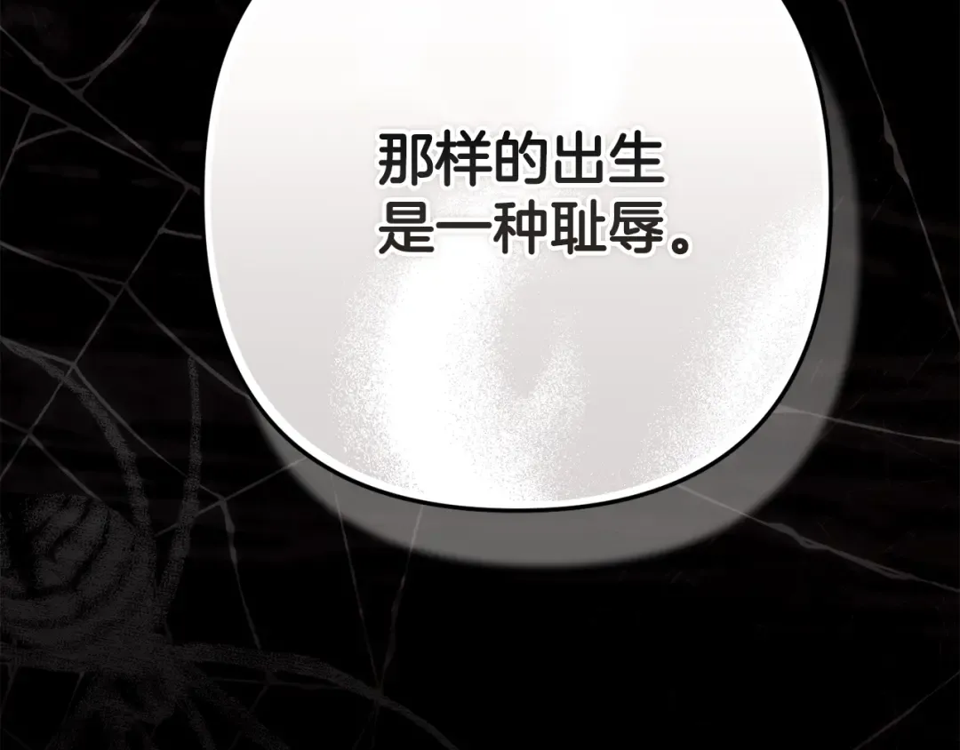 93话 伊娜丝，求你别哭 第145页