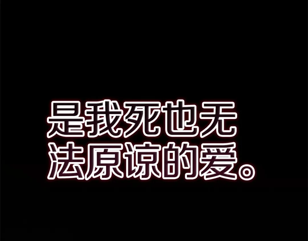 93话 伊娜丝，求你别哭 第147页