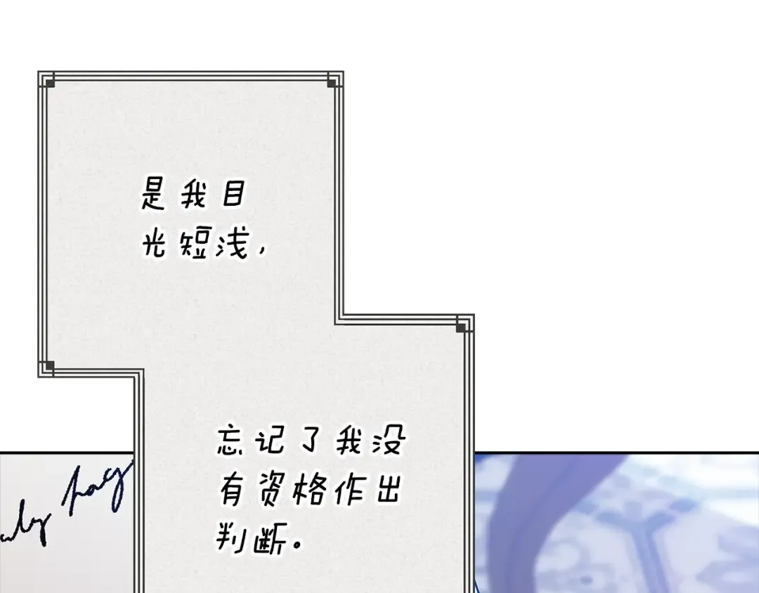93话 伊娜丝，求你别哭 第159页