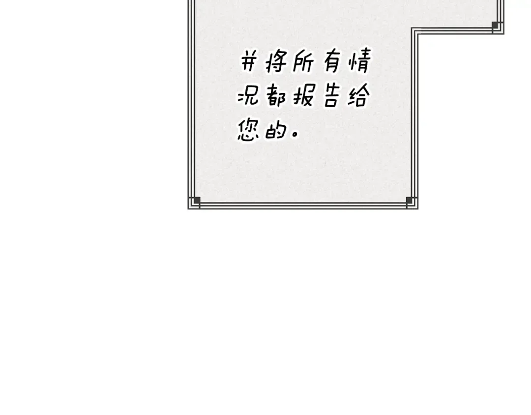 93话 伊娜丝，求你别哭 第161页