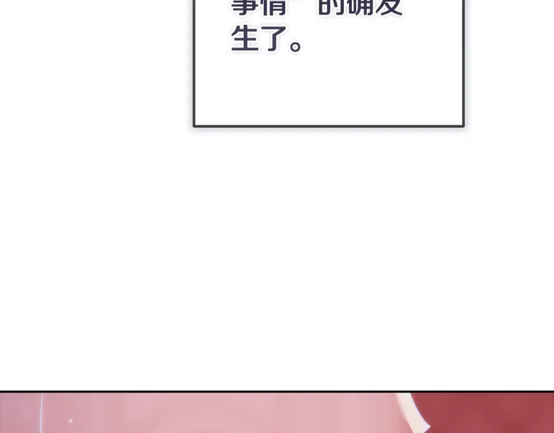 93话 伊娜丝，求你别哭 第173页