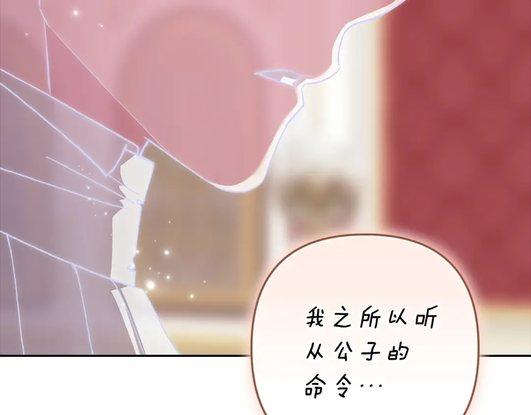 93话 伊娜丝，求你别哭 第174页