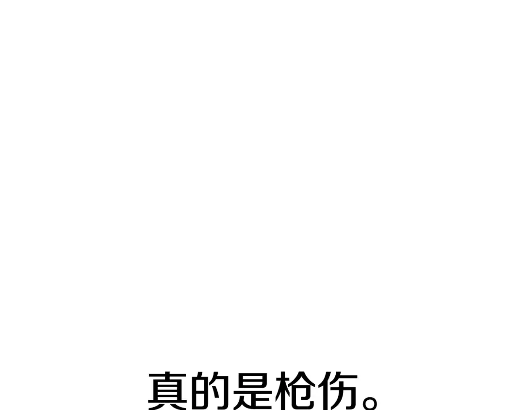 93话 伊娜丝，求你别哭 第198页