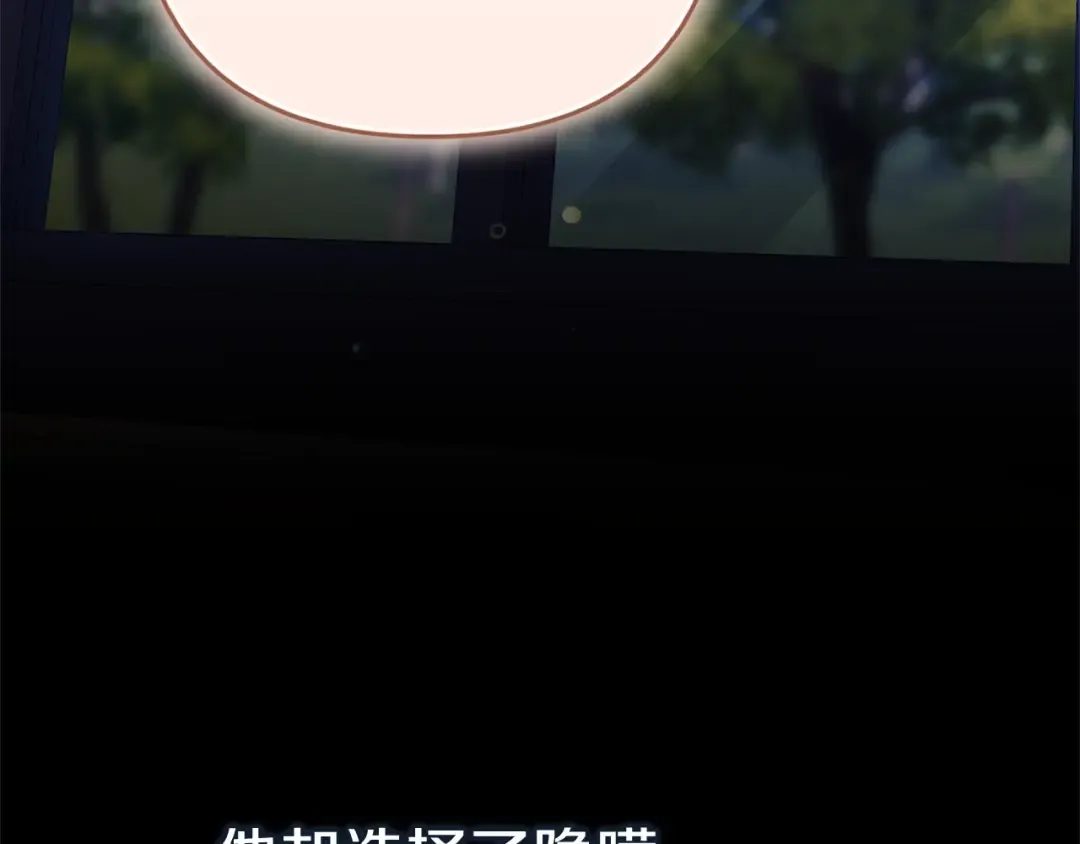 93话 伊娜丝，求你别哭 第204页