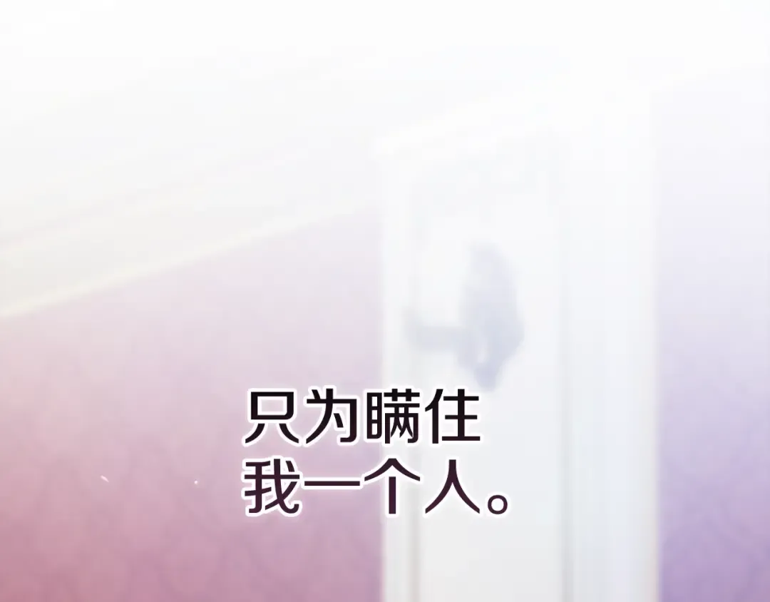 93话 伊娜丝，求你别哭 第207页