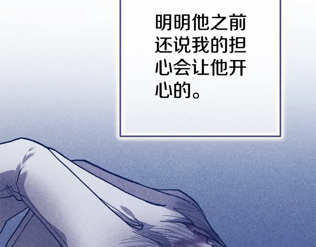 93话 伊娜丝，求你别哭 第211页