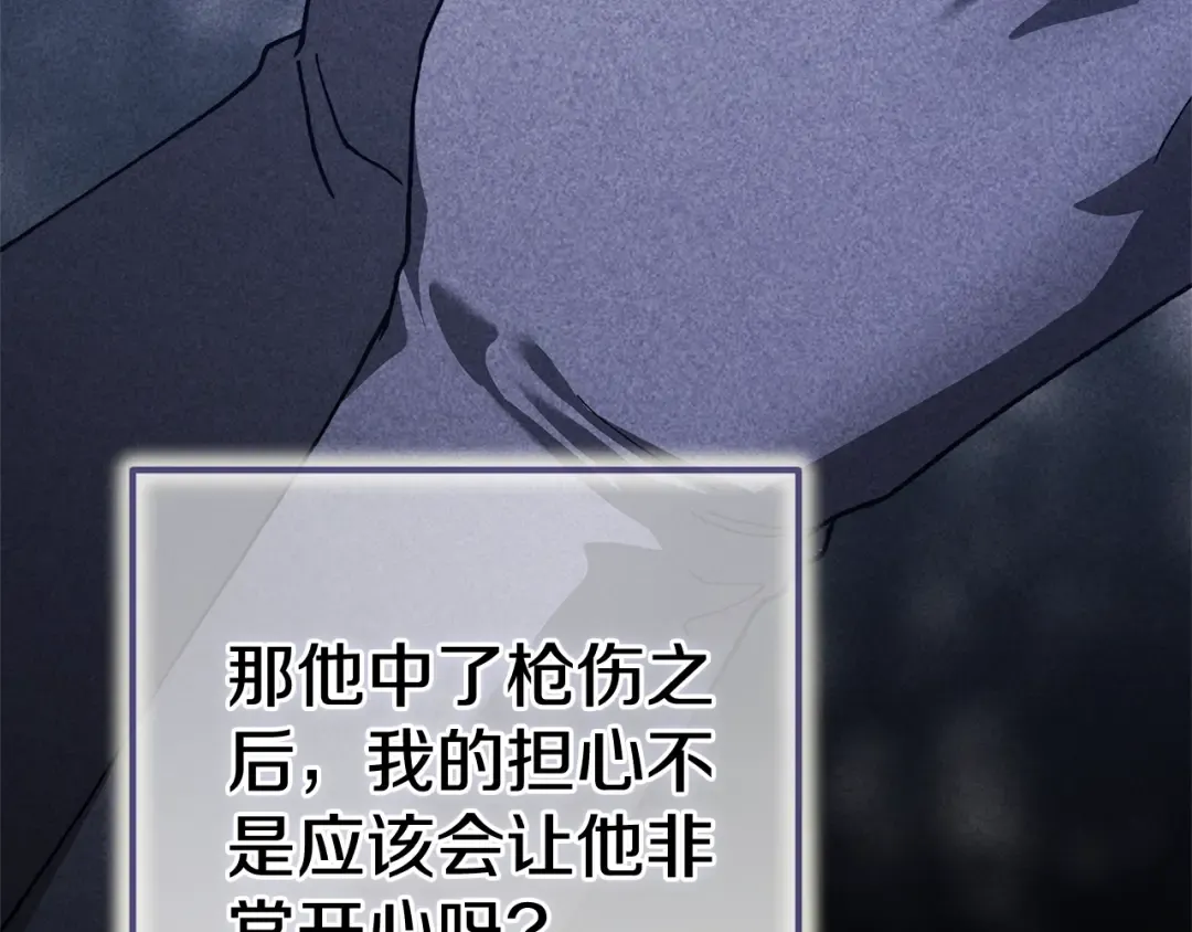 93话 伊娜丝，求你别哭 第213页