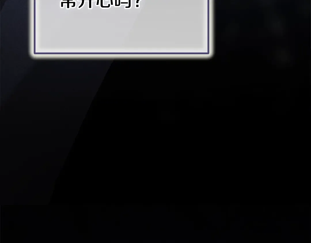 93话 伊娜丝，求你别哭 第214页