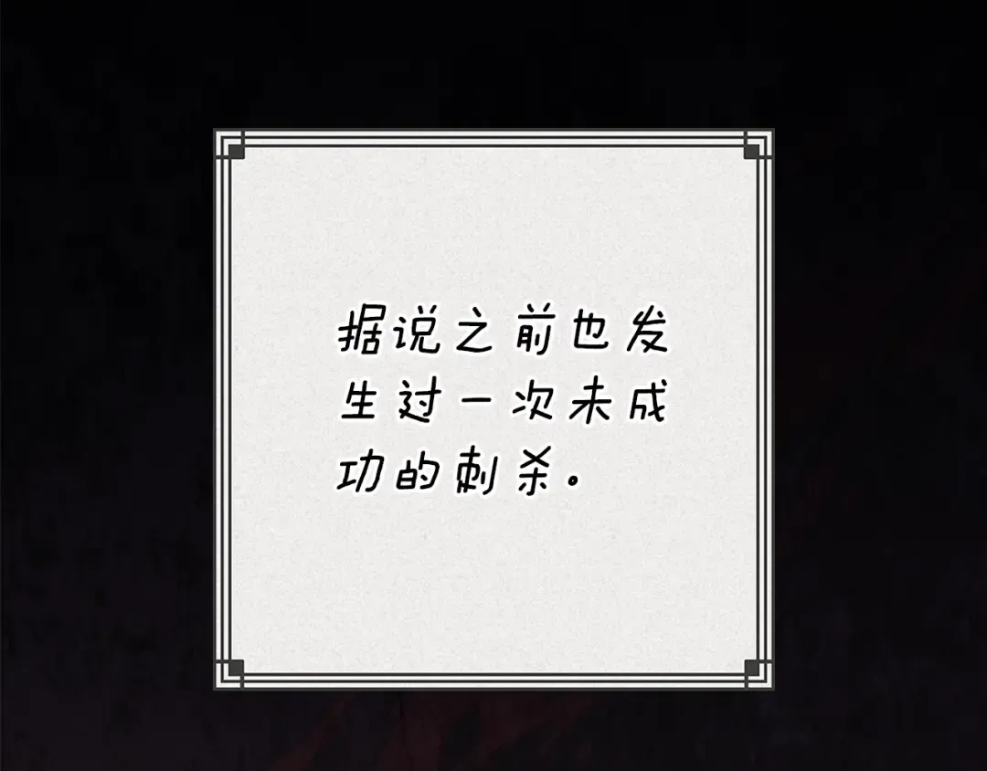 93话 伊娜丝，求你别哭 第215页