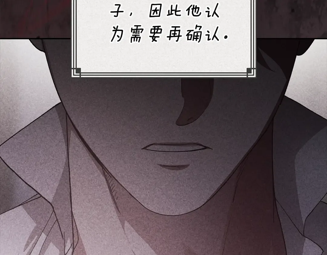 93话 伊娜丝，求你别哭 第217页