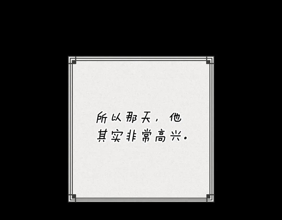 93话 伊娜丝，求你别哭 第220页