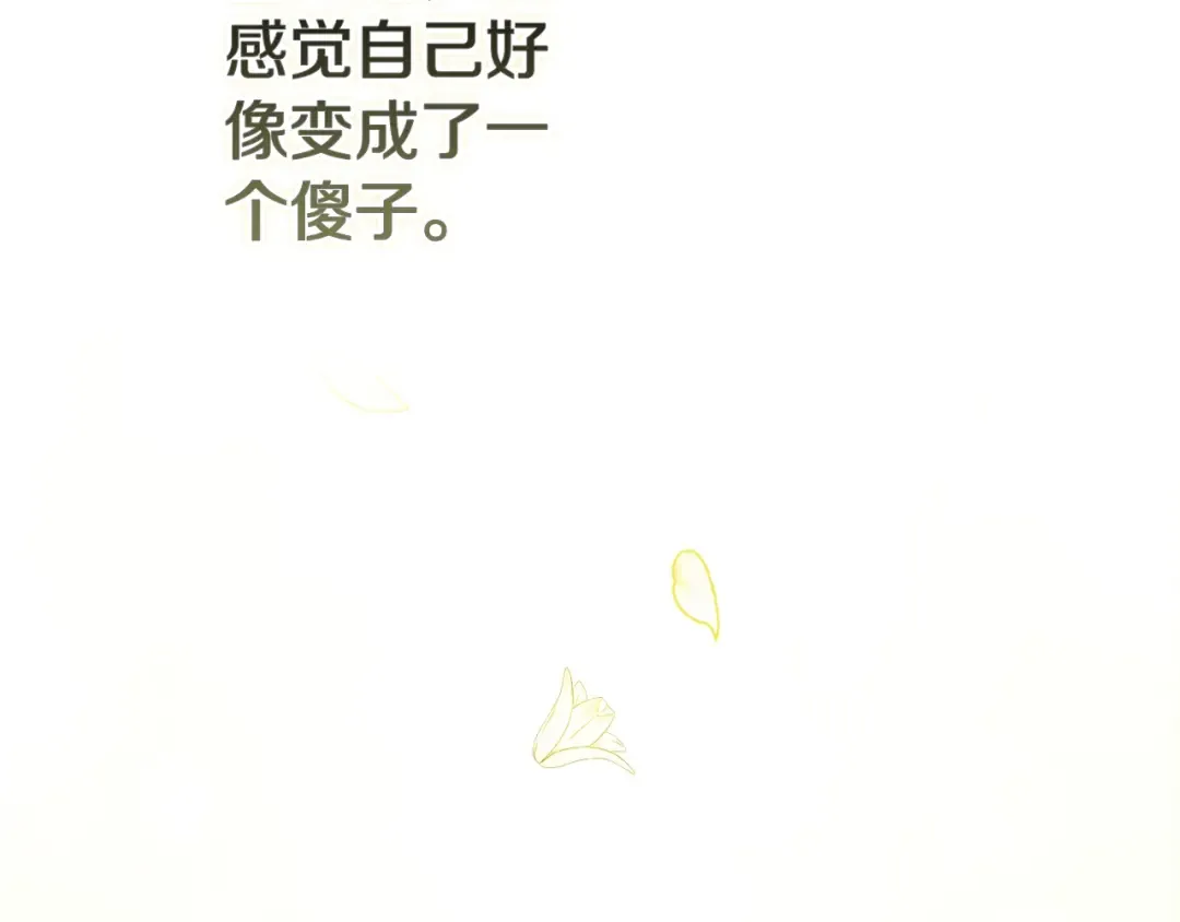 93话 伊娜丝，求你别哭 第244页