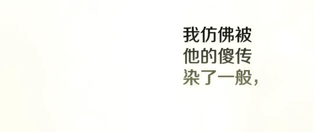93话 伊娜丝，求你别哭 第245页