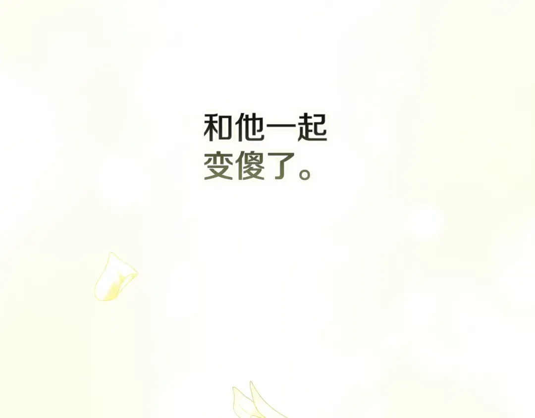 93话 伊娜丝，求你别哭 第246页