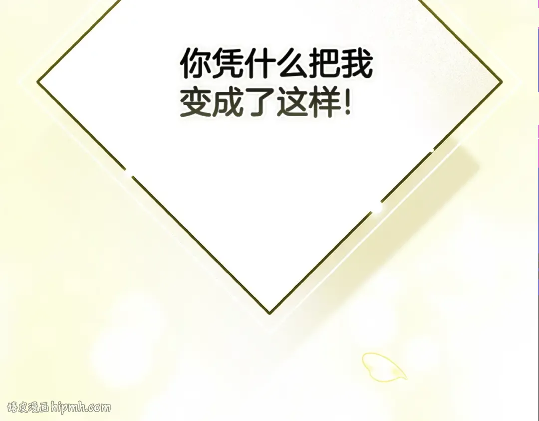 93话 伊娜丝，求你别哭 第248页