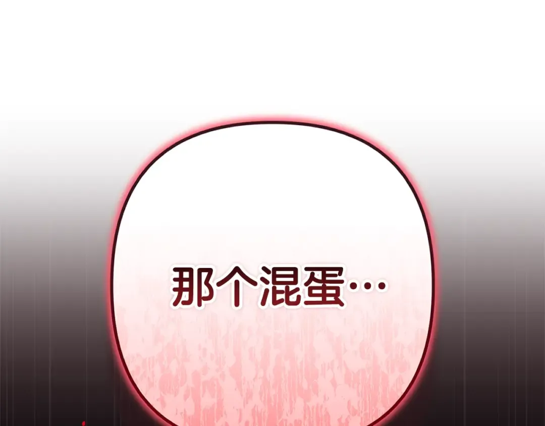 93话 伊娜丝，求你别哭 第268页