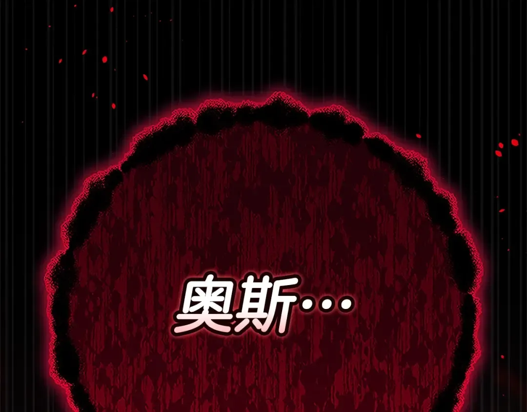 93话 伊娜丝，求你别哭 第270页