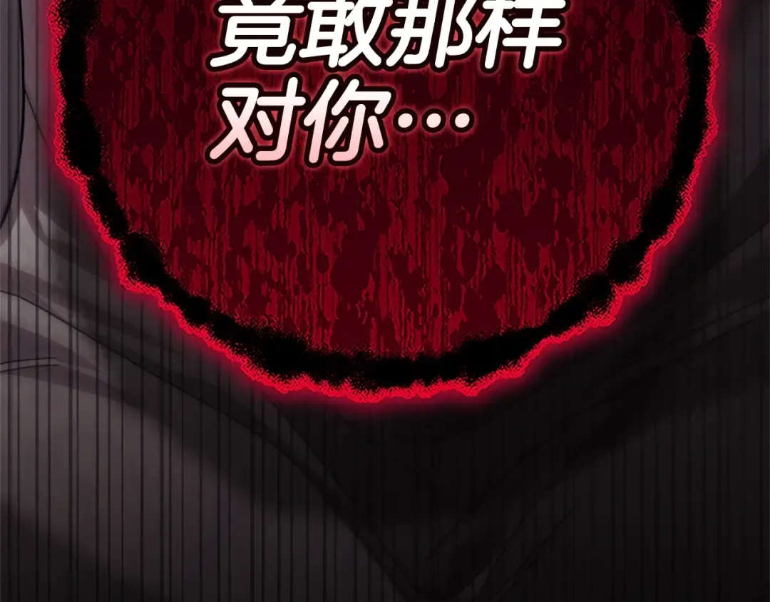 93话 伊娜丝，求你别哭 第275页
