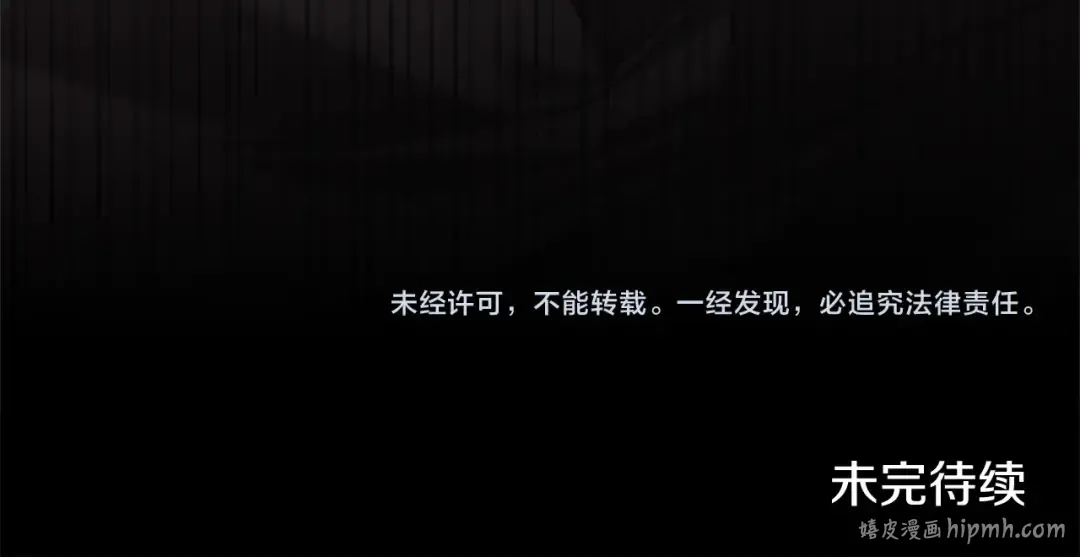 93话 伊娜丝，求你别哭 第276页