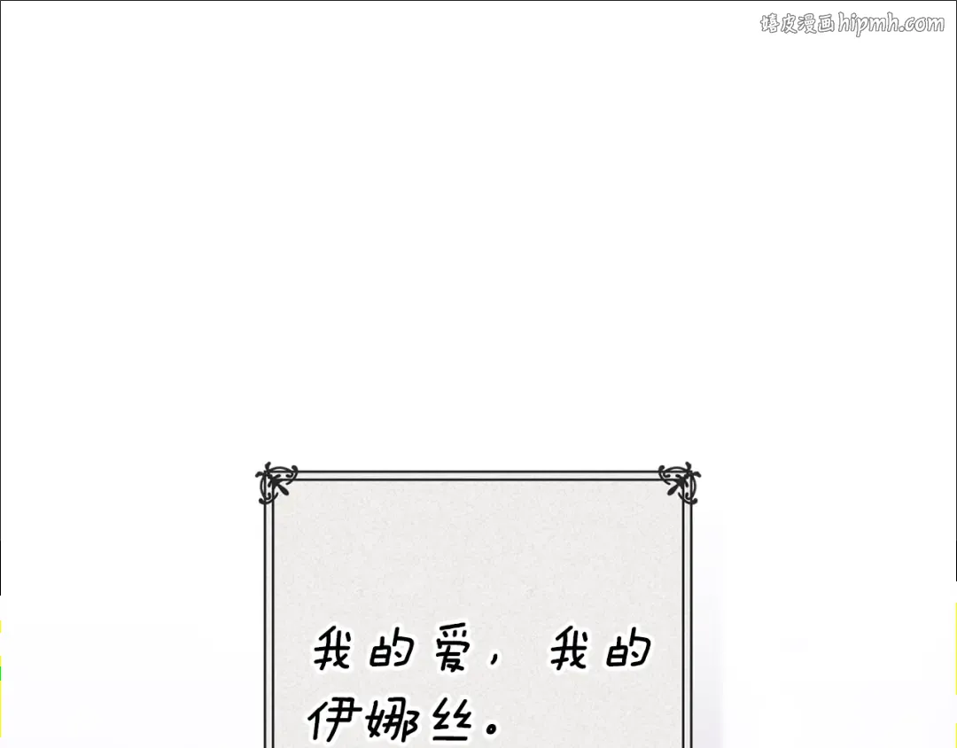 第94话 只希望…你能够幸福 第1页