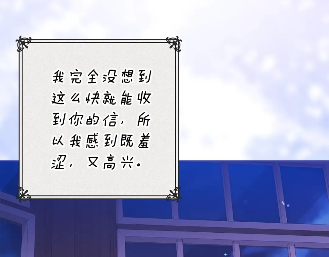 第94话 只希望…你能够幸福 第3页