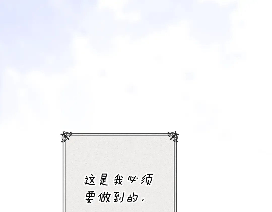 第94话 只希望…你能够幸福 第5页
