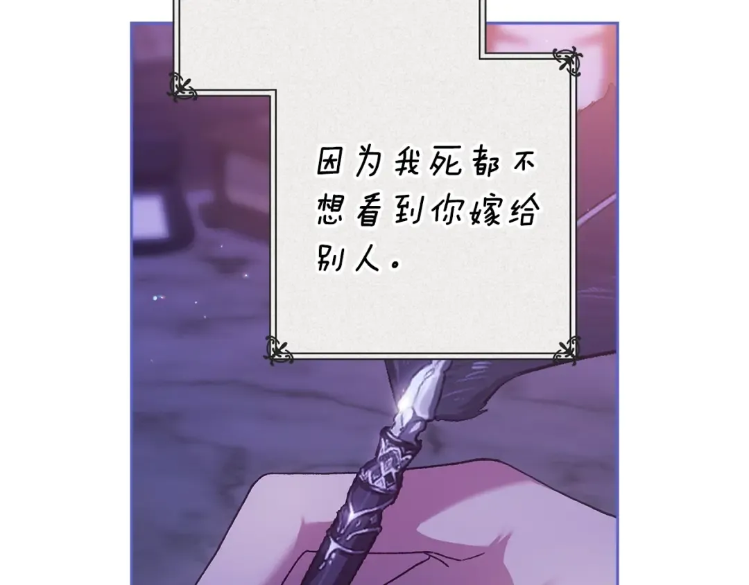 第94话 只希望…你能够幸福 第6页