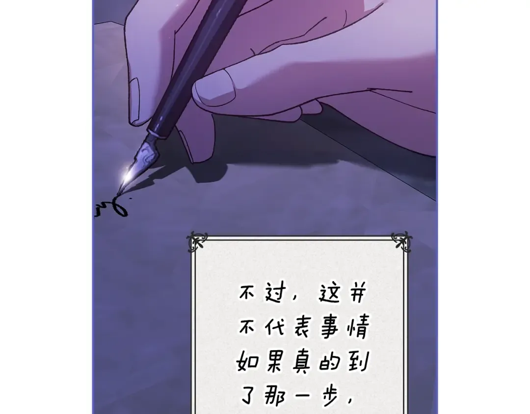 第94话 只希望…你能够幸福 第7页