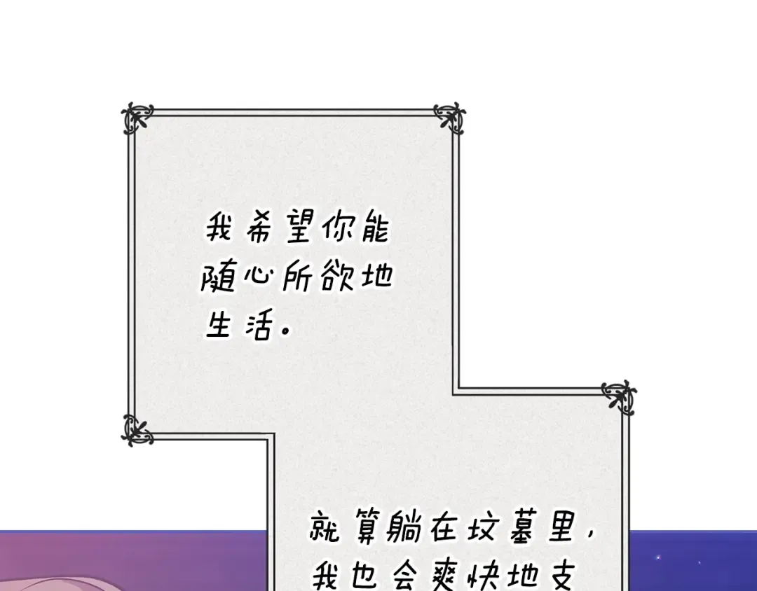 第94话 只希望…你能够幸福 第13页