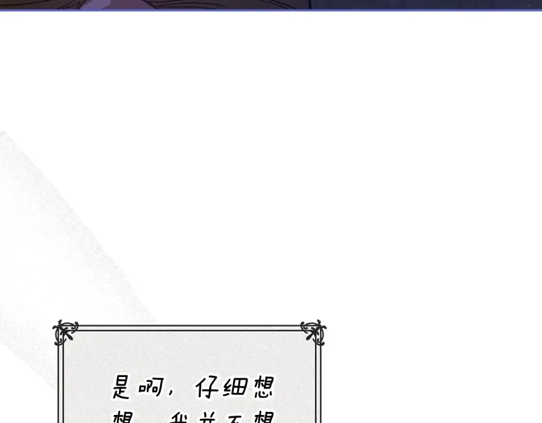 第94话 只希望…你能够幸福 第15页