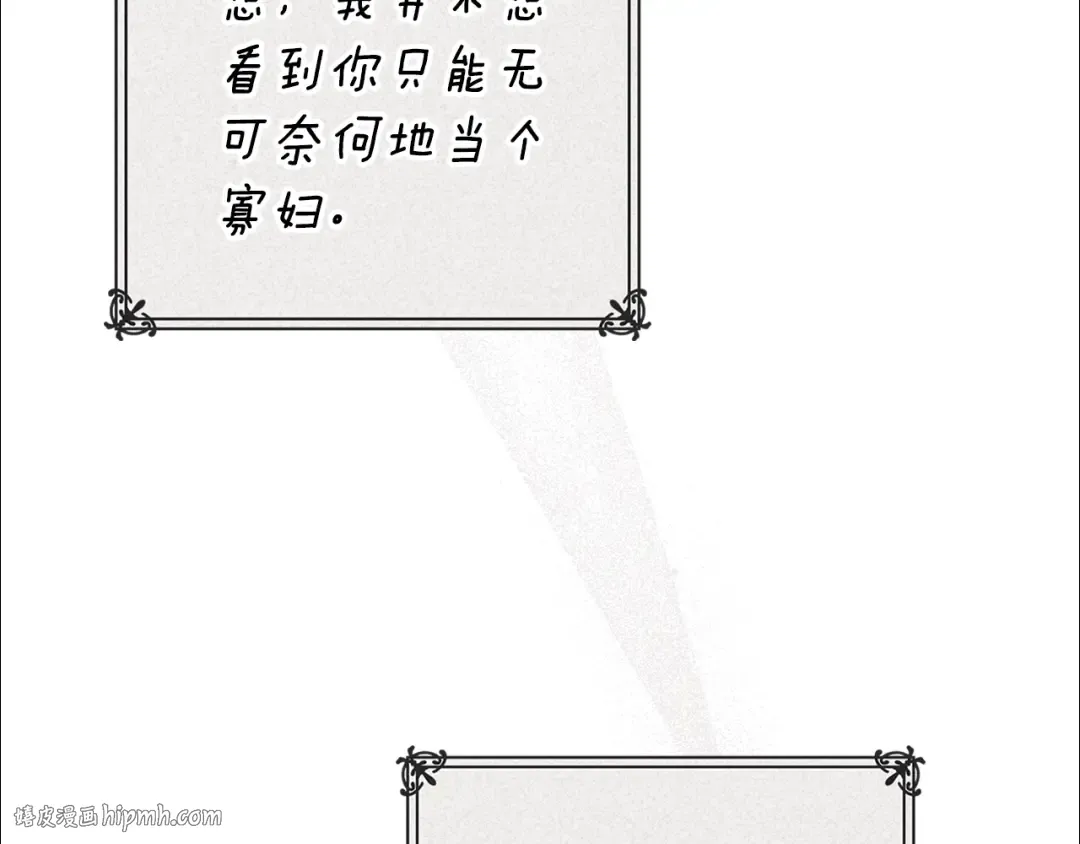 第94话 只希望…你能够幸福 第16页