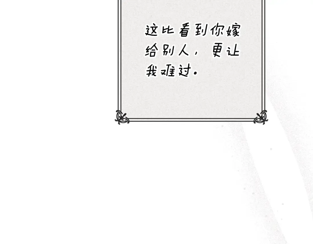 第94话 只希望…你能够幸福 第17页