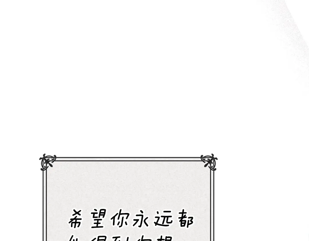第94话 只希望…你能够幸福 第18页