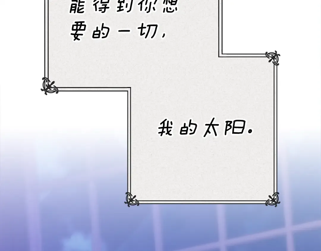 第94话 只希望…你能够幸福 第19页