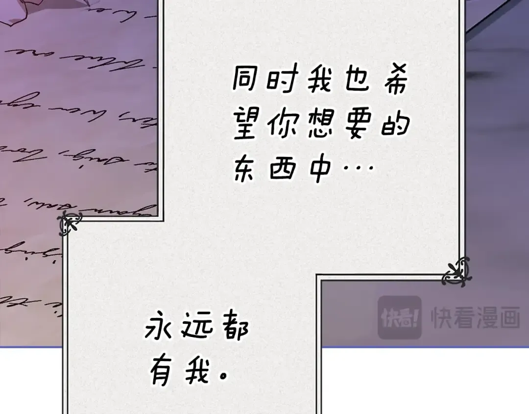 第94话 只希望…你能够幸福 第23页