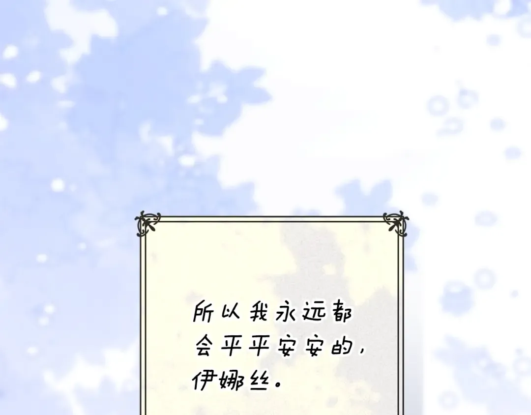 第94话 只希望…你能够幸福 第30页