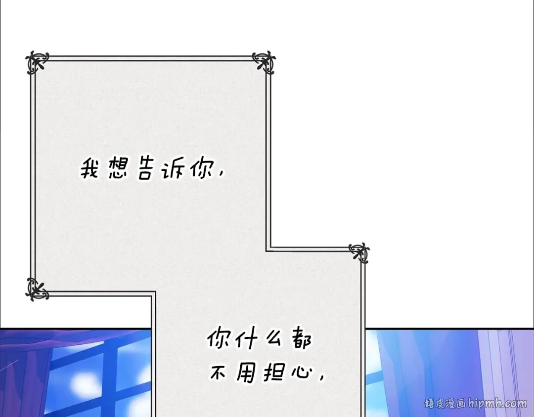 第94话 只希望…你能够幸福 第32页