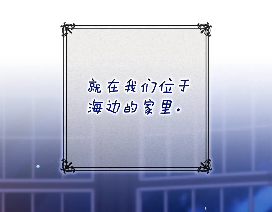 第94话 只希望…你能够幸福 第37页