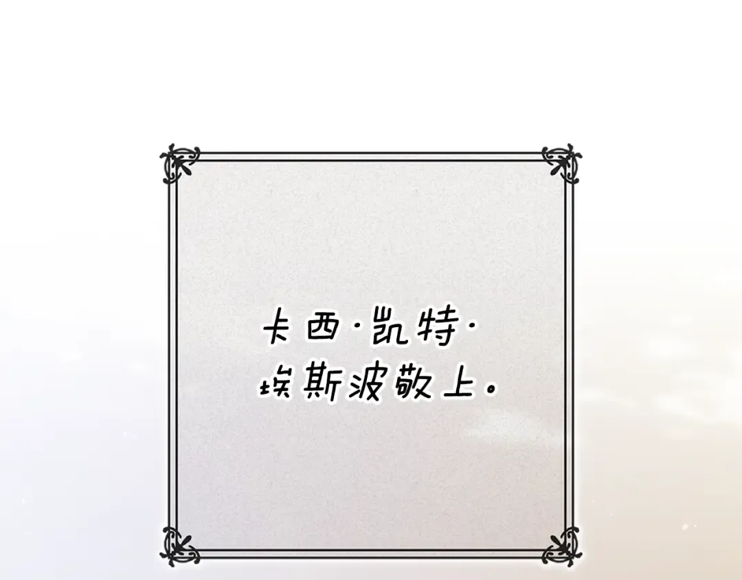 第94话 只希望…你能够幸福 第41页