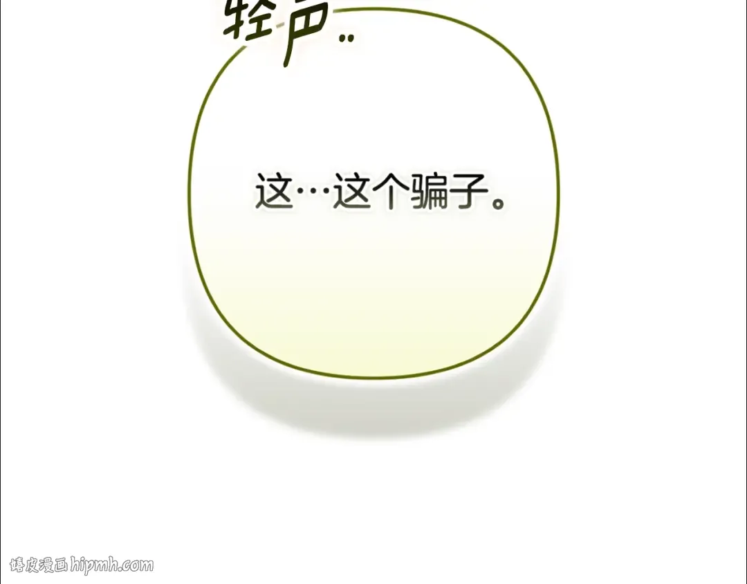第94话 只希望…你能够幸福 第48页