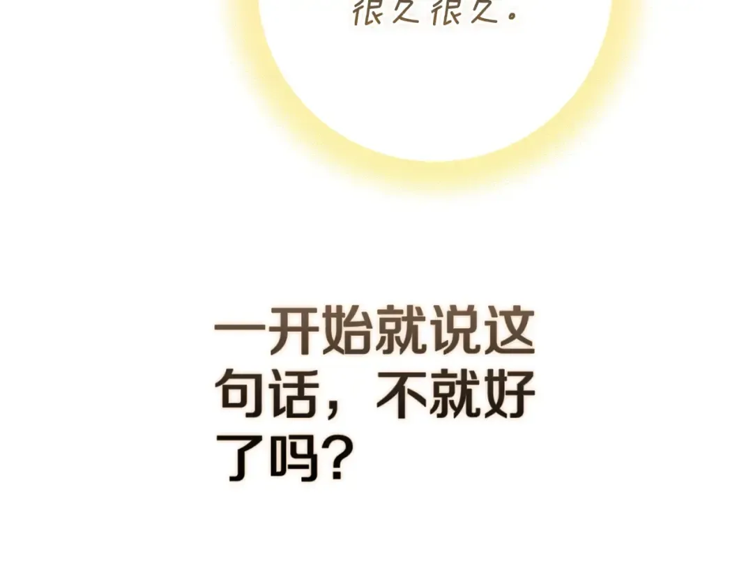 第94话 只希望…你能够幸福 第51页